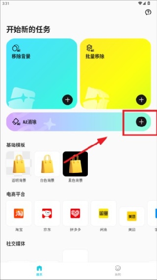 椰子背景移除工具