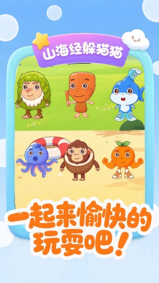 找出外国山海经2