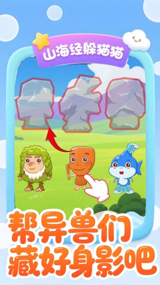 找出外国山海经3