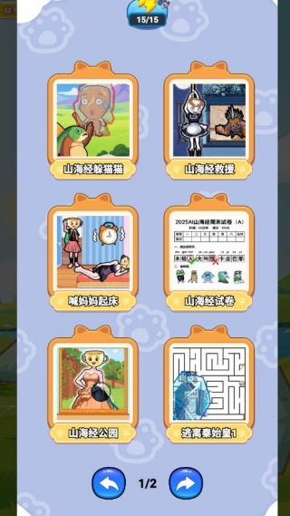 找出外国山海经