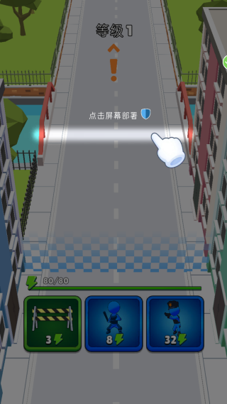 保卫城市模拟器