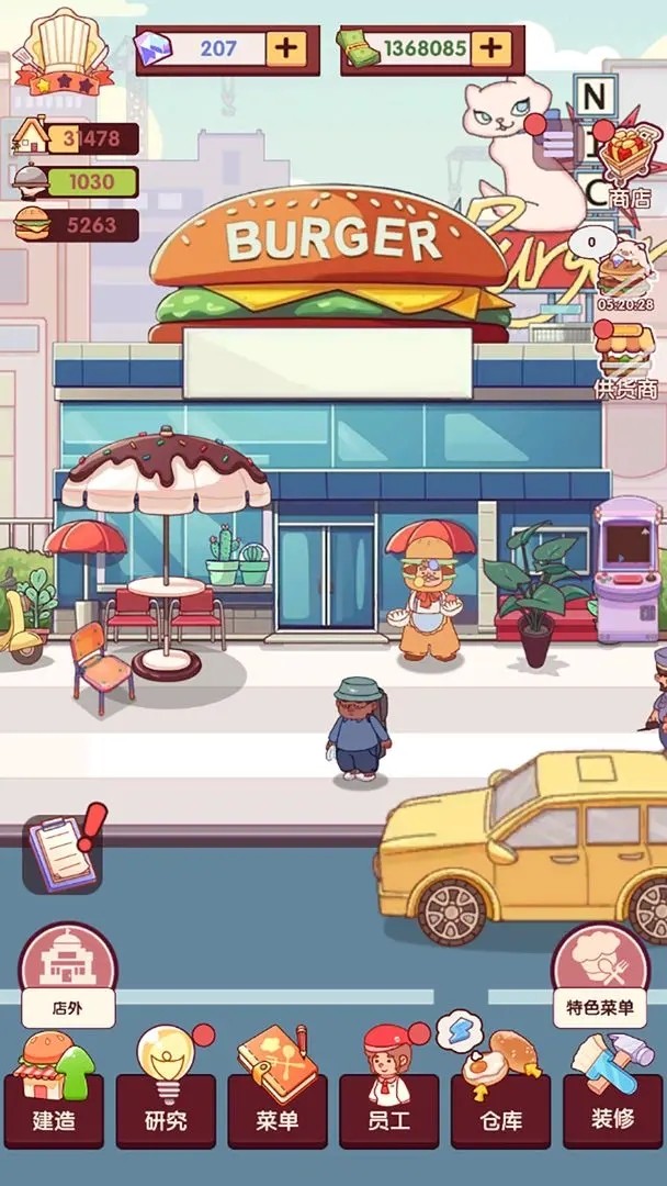 开一家汉堡店2