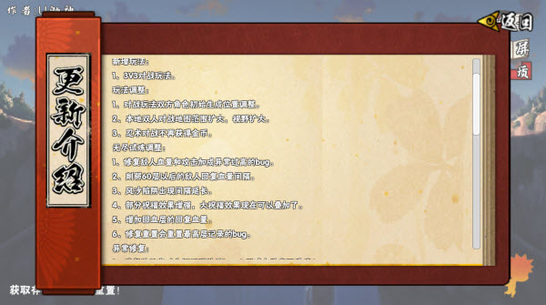 像素火影迪奥次世代4