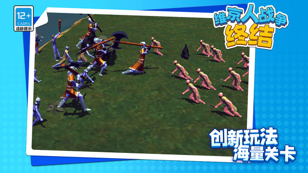 维京人战争终结1