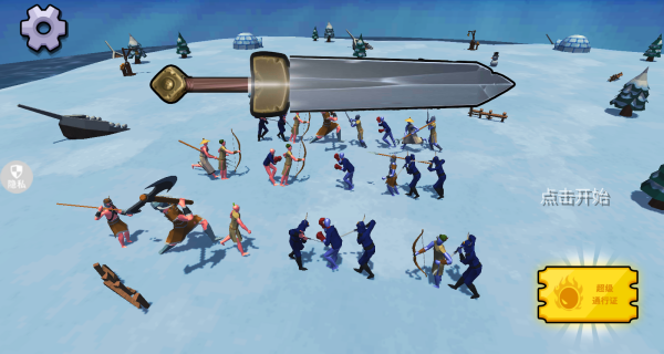 维京人战争终结