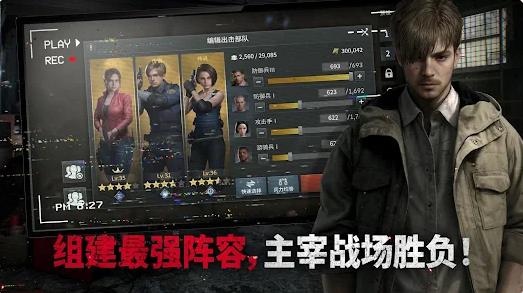 生化险境生存小队1