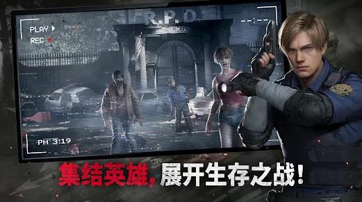 生化险境生存小队4