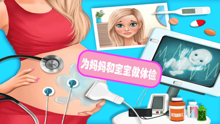 我的妈妈生宝宝1