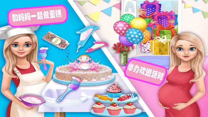 我的妈妈生宝宝2