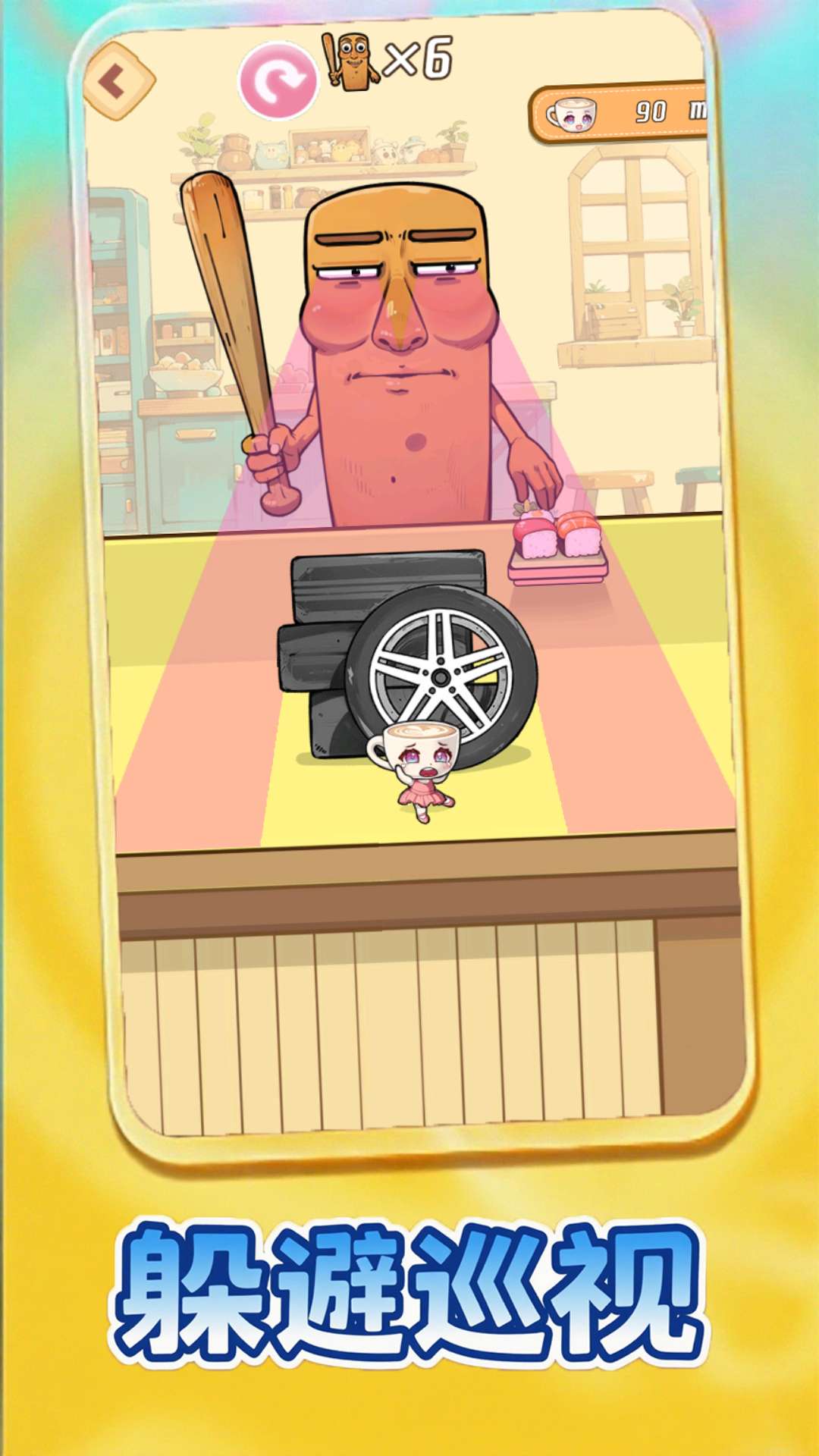 外国山海经躲猫猫2