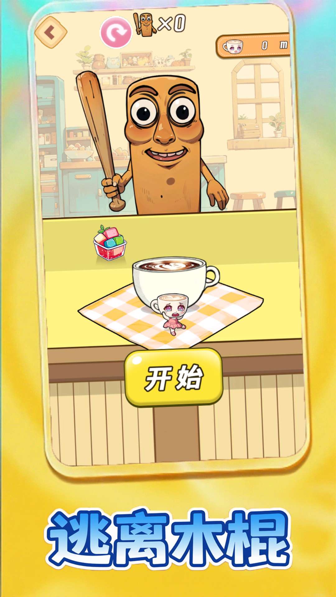 外国山海经躲猫猫3