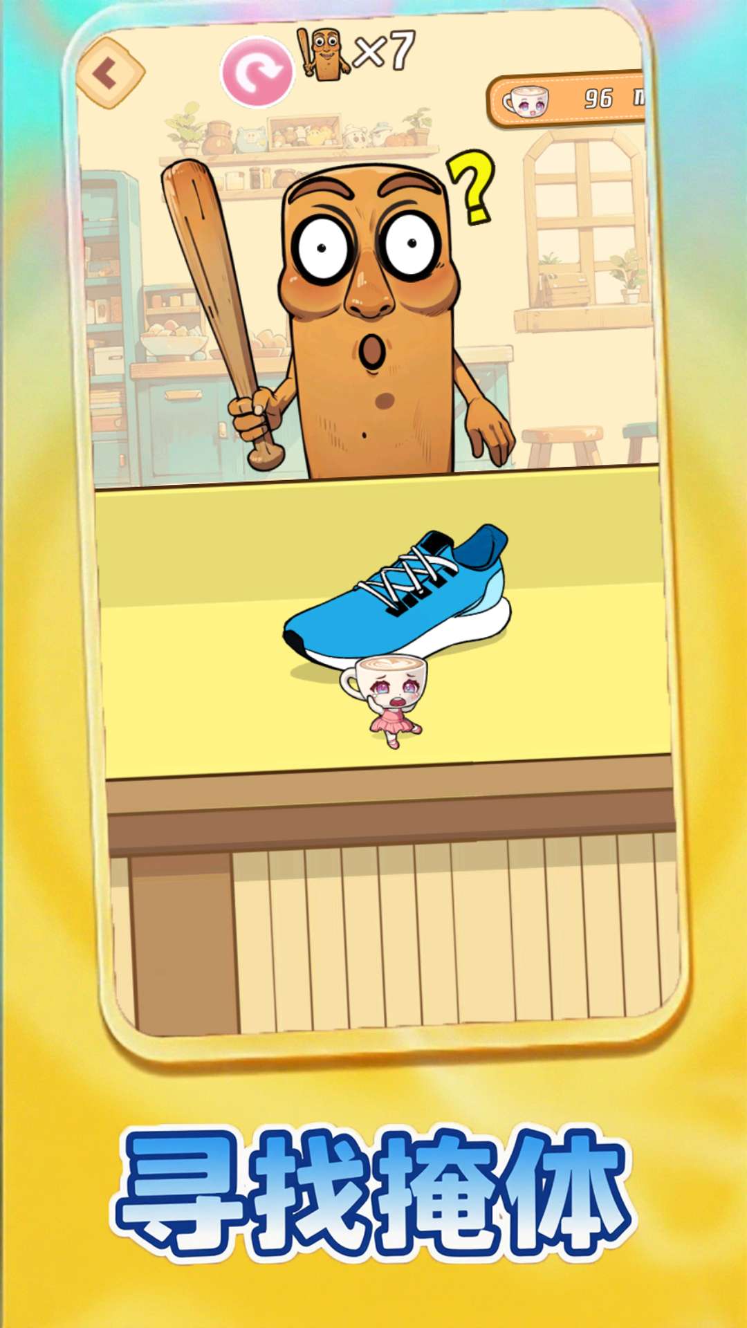 外国山海经躲猫猫4