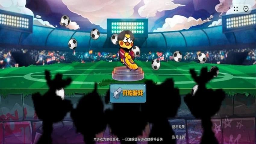 暴走足球大乱斗1