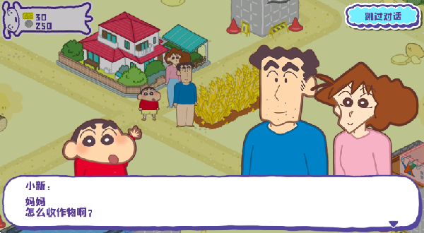 蜡笔小新春日部市大开发