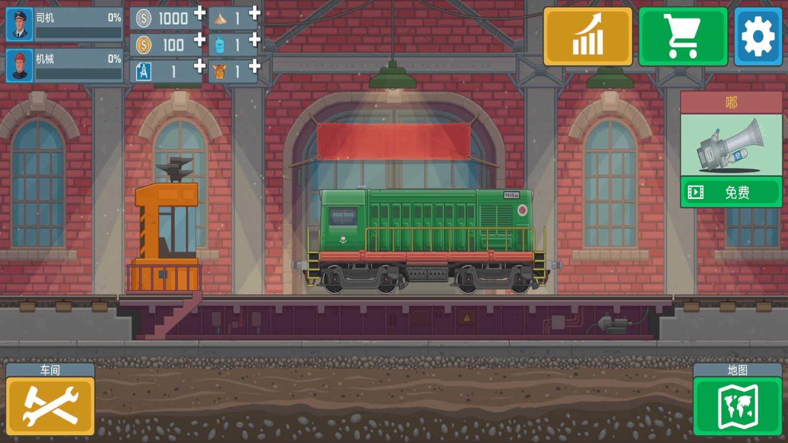 模拟火车驾驶1
