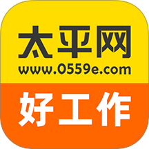 太平好工作