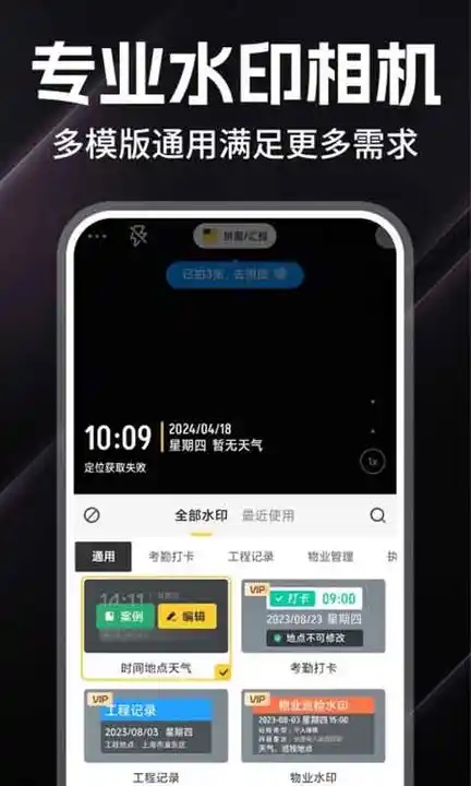 今日拍照水印打卡2