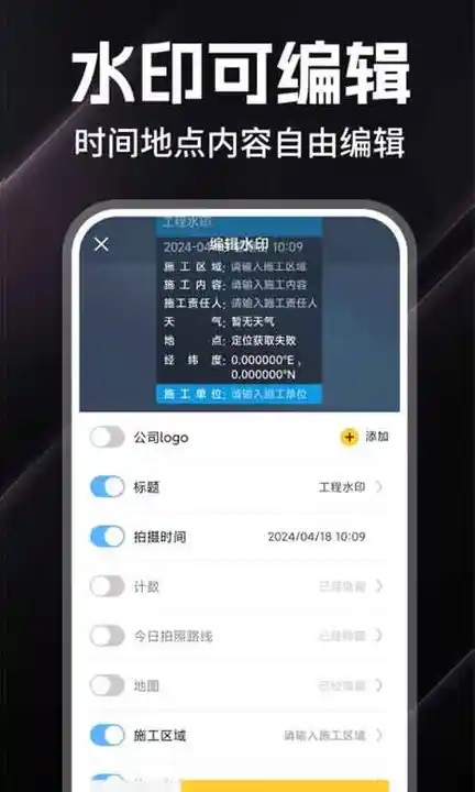 今日拍照水印打卡3