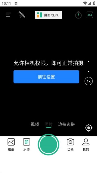 今日拍照水印打卡