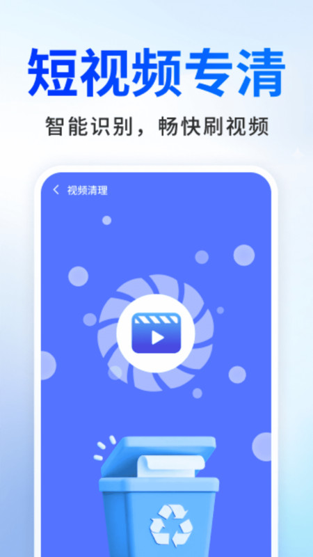 超快清理极速版4