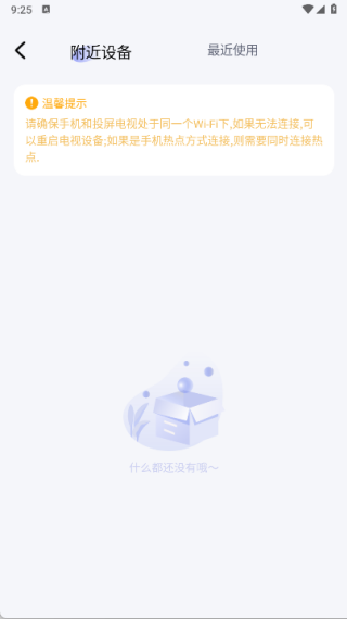 乐享手机投屏