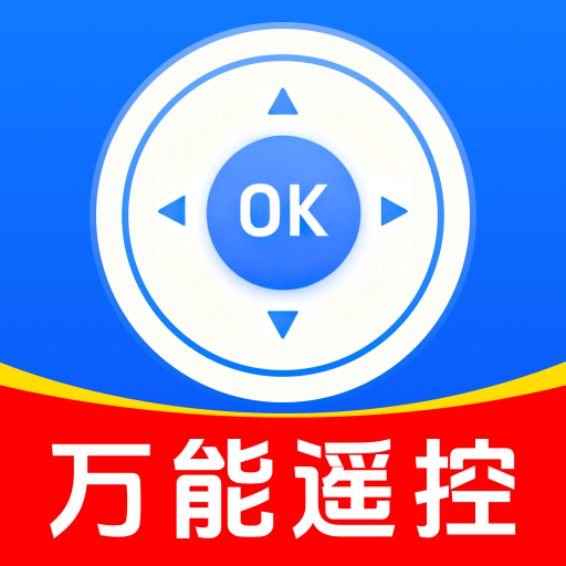 电视智能遥控器通