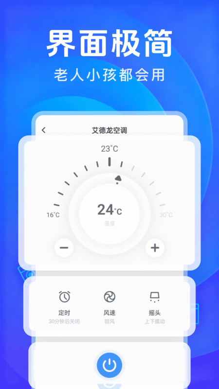 电视智能遥控器通3