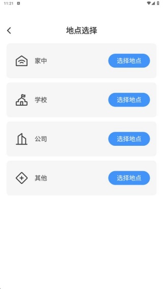 电视智能遥控器通