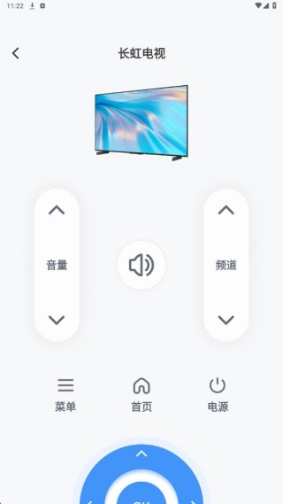电视智能遥控器通