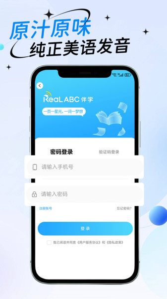 ReaLABC伴学1