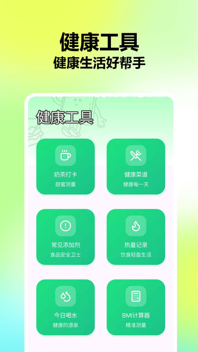 食品配料成分扫码查2