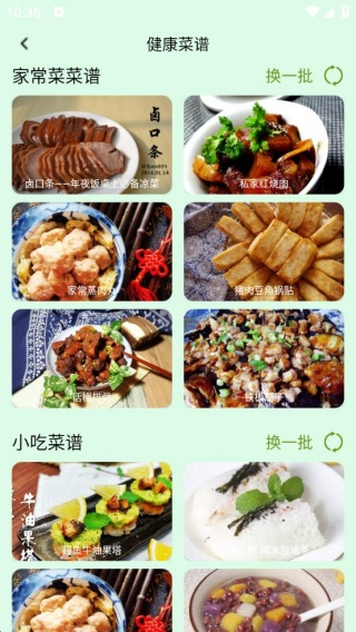 食品配料成分扫码查