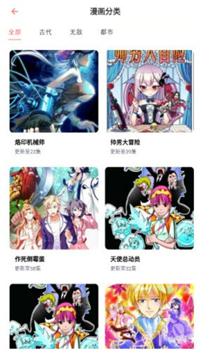 乐可动漫完整版3