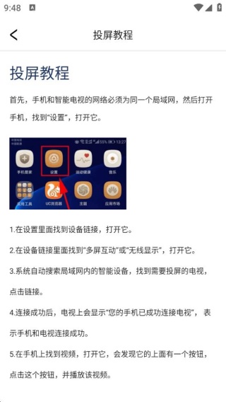 客厅电视投屏神器