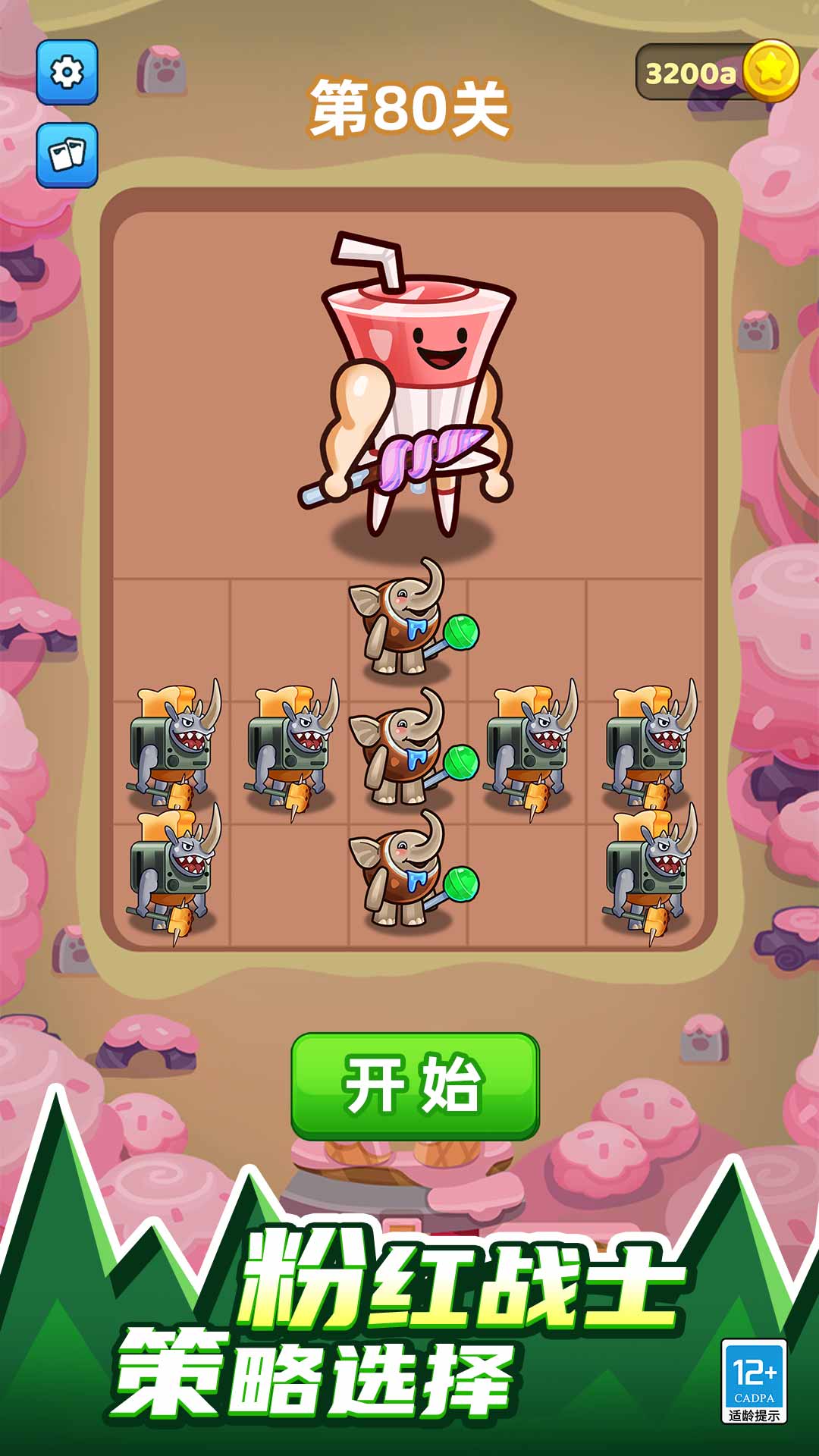 山海经进化对决1