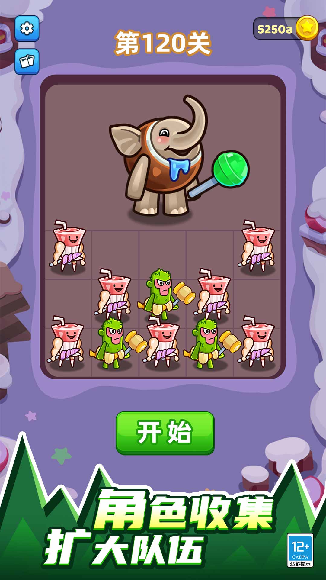 山海经进化对决3