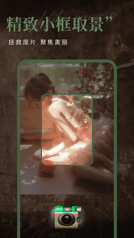 DA复古相机滤镜1