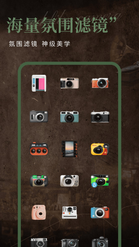 DA复古相机滤镜3