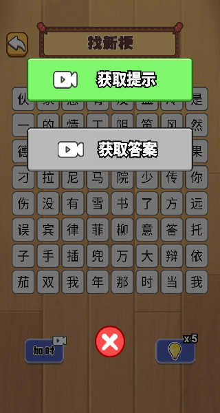 文字大热梗
