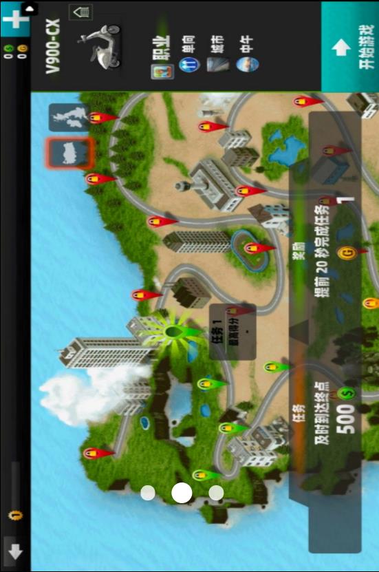 暴力摩托车驾驶2