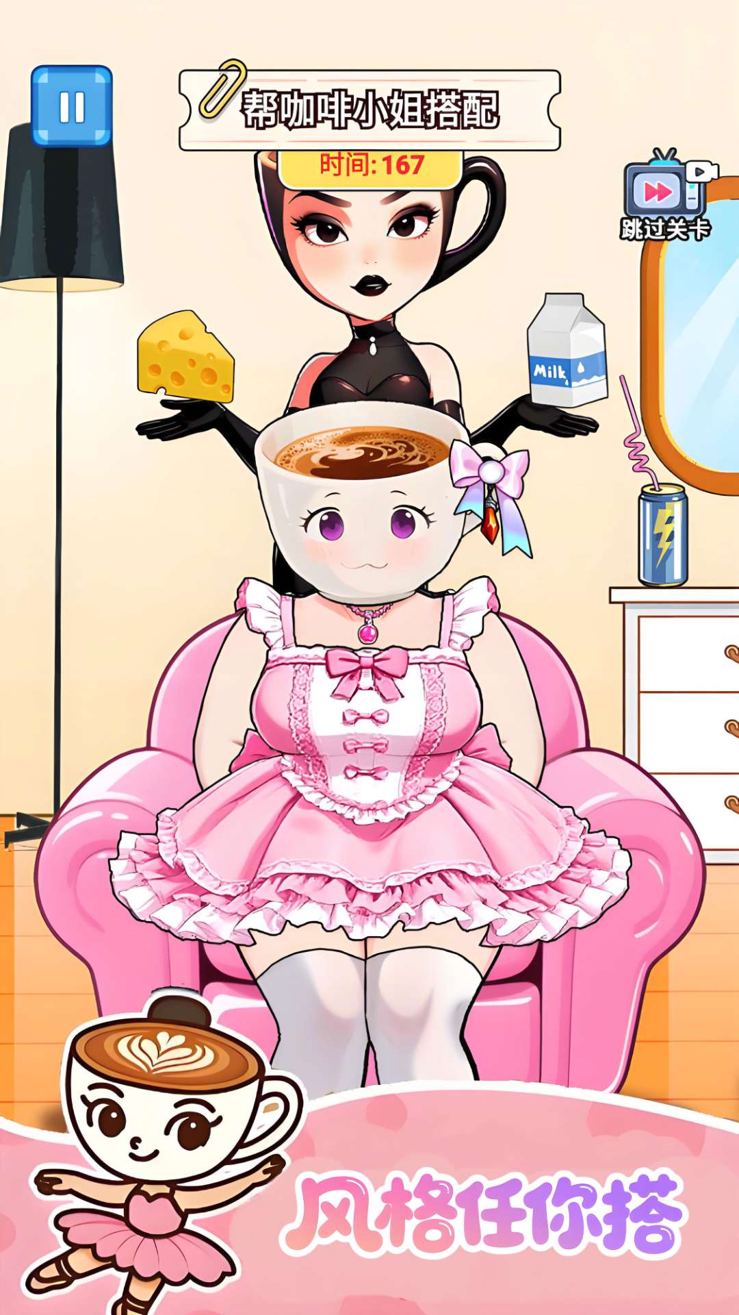 山海经左右穿搭1