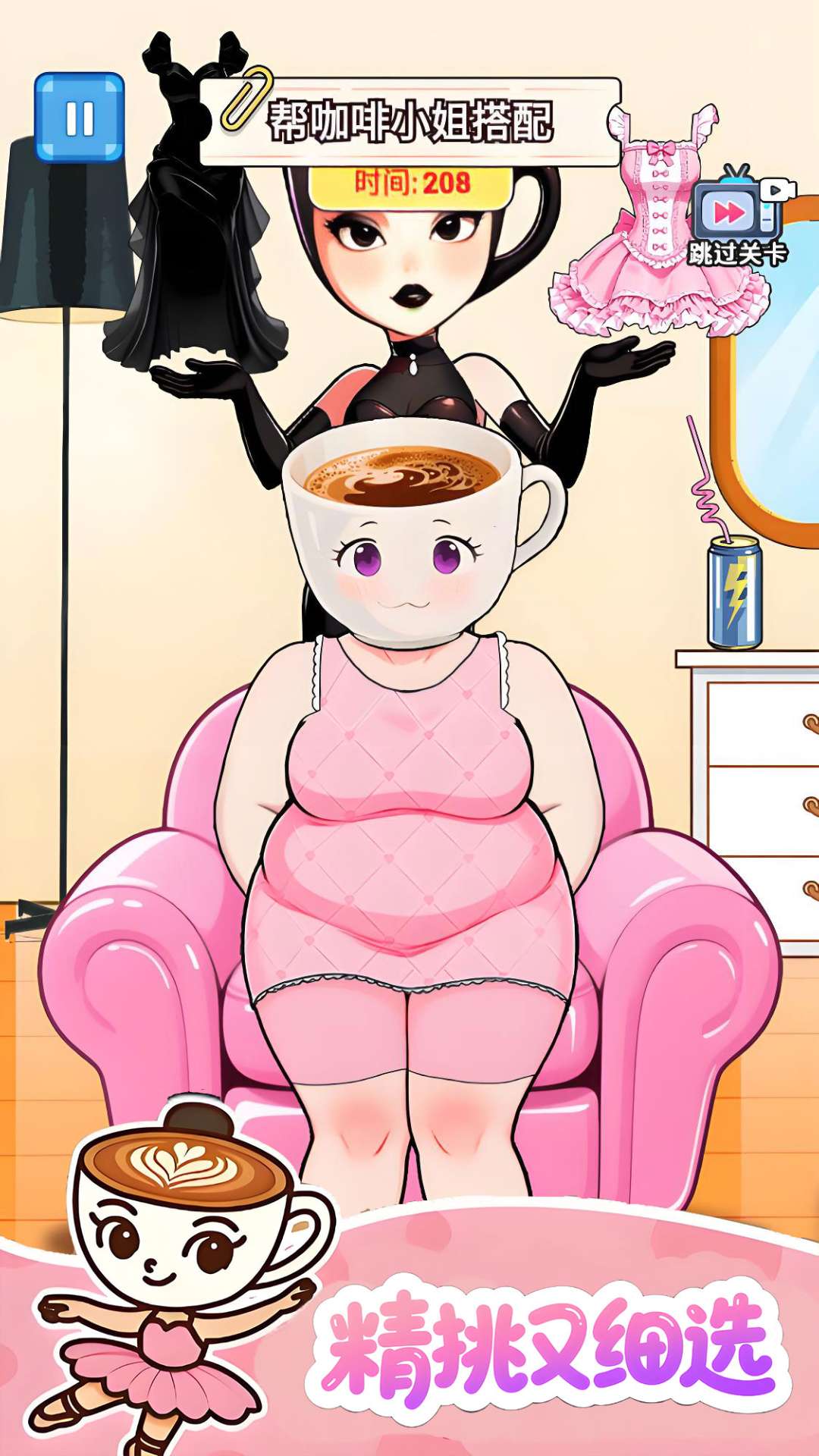 山海经左右穿搭3