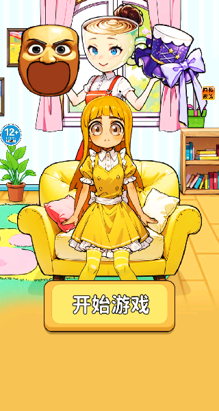 山海经左右穿搭