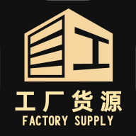 工厂货源网