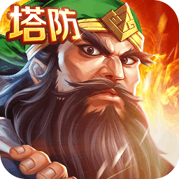 街机三国志下载单机游戏