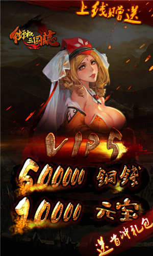 街机三国志下载单机游戏1