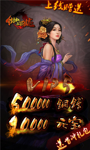 街机三国志下载单机游戏2