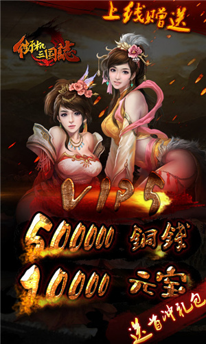 街机三国志下载单机游戏3