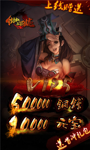 街机三国志下载单机游戏4