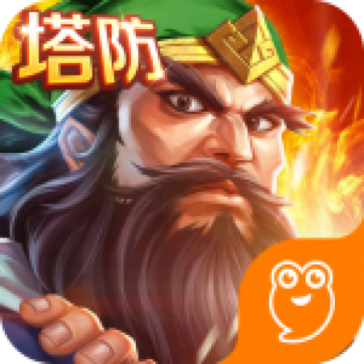 街机三国志手机版